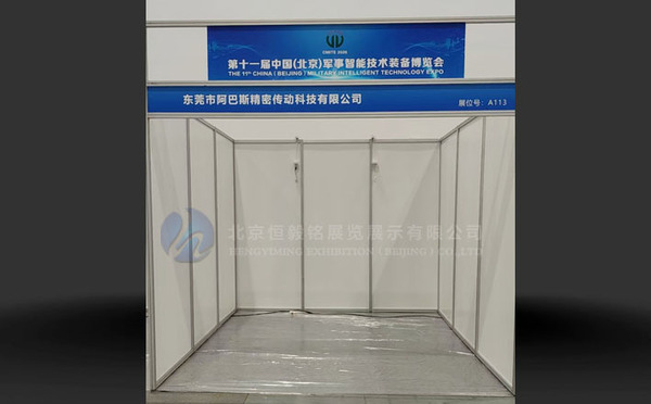 标准展位升级