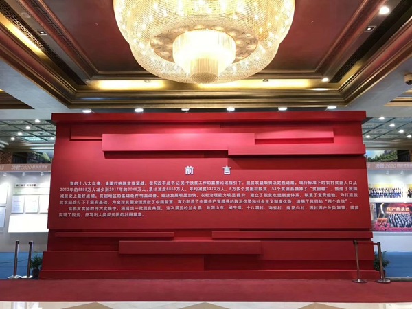 北京展覽公司