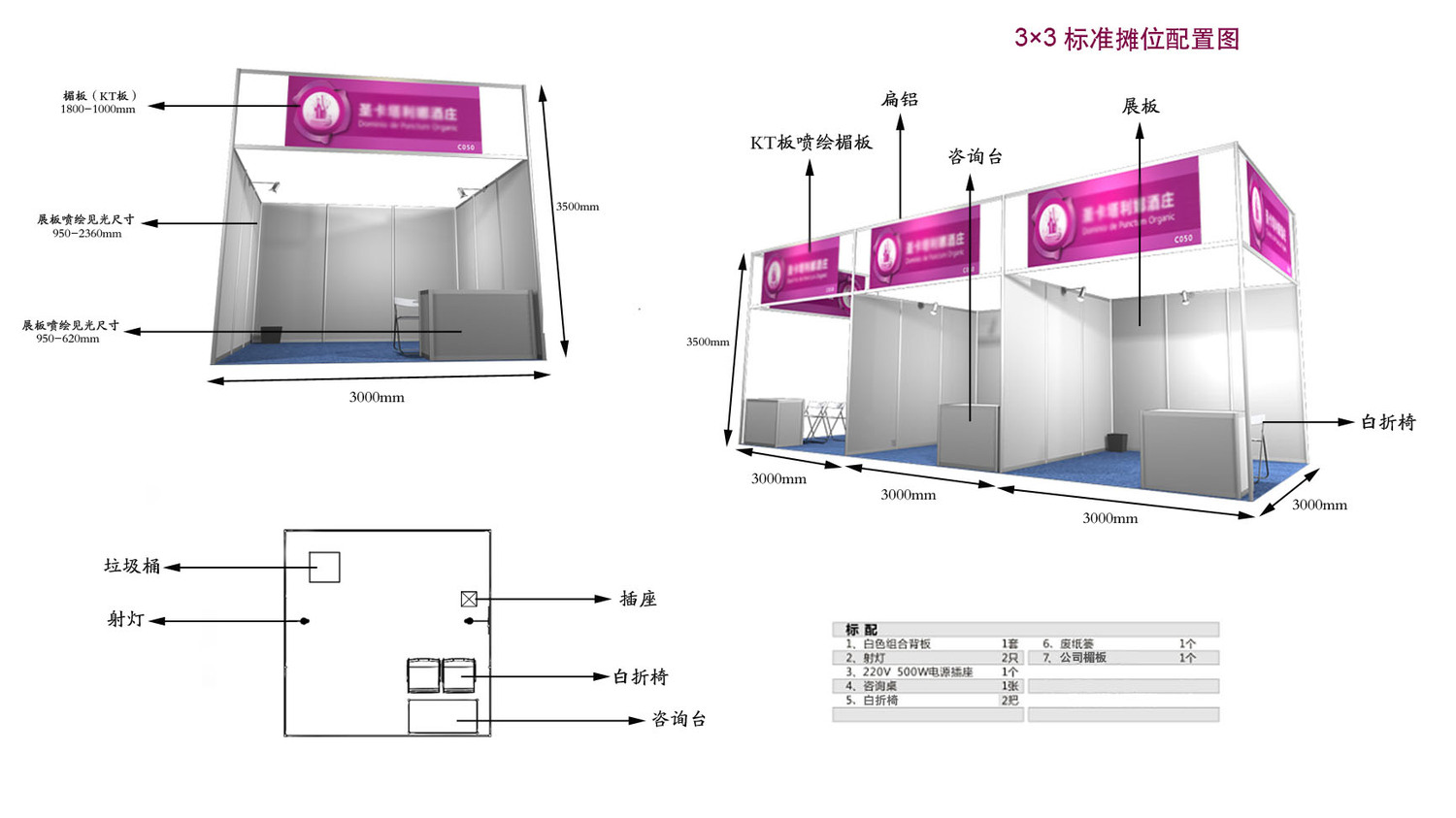 天津展位設(shè)計(jì)04.jpg